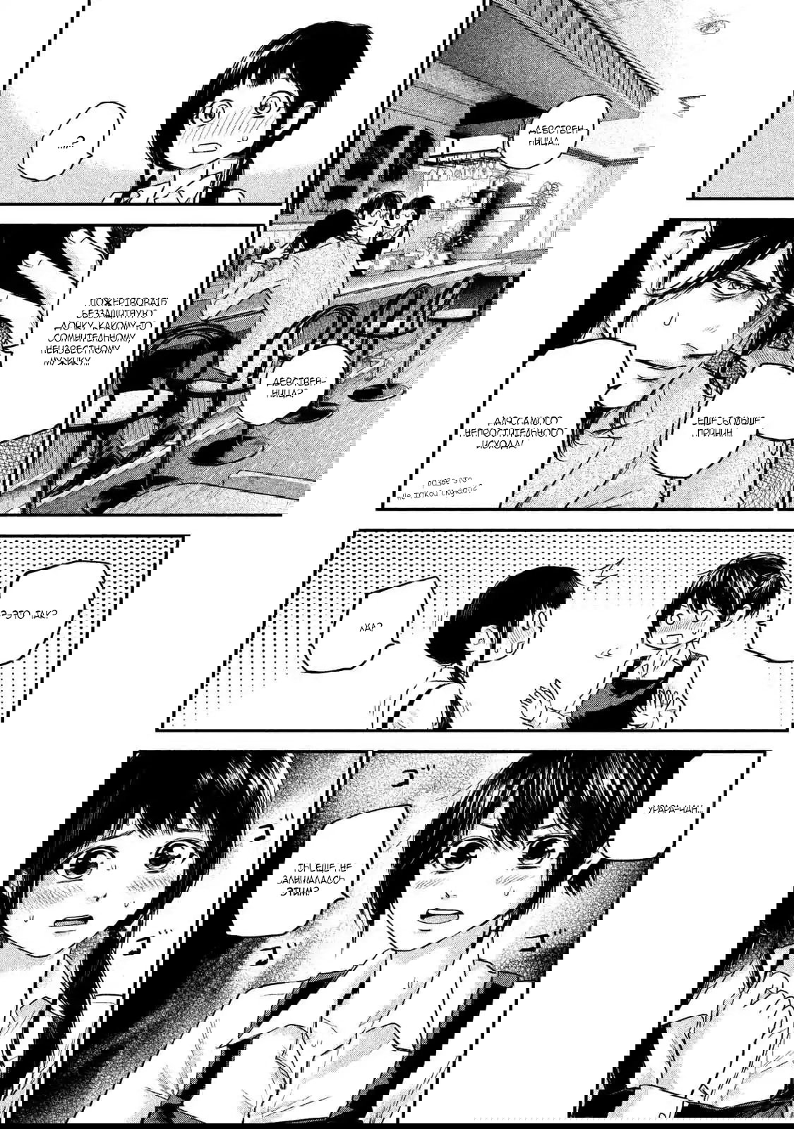 Манга Зайчик Кон - Глава 107 Страница 14