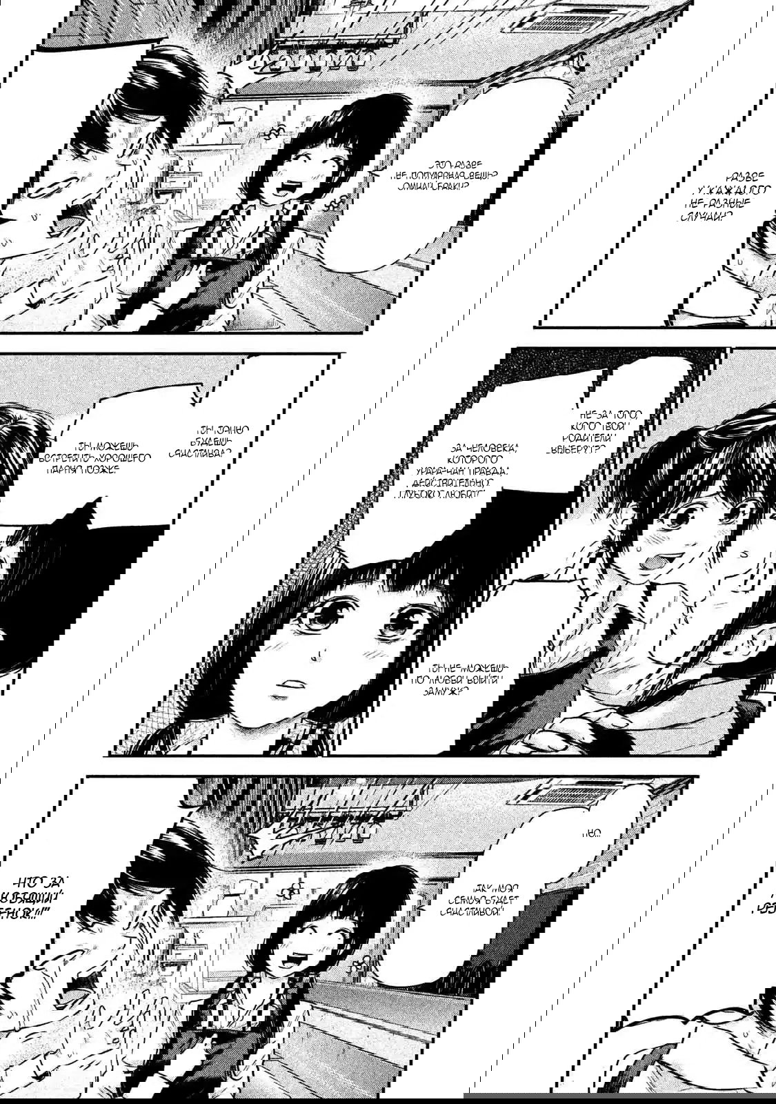 Манга Зайчик Кон - Глава 107 Страница 11