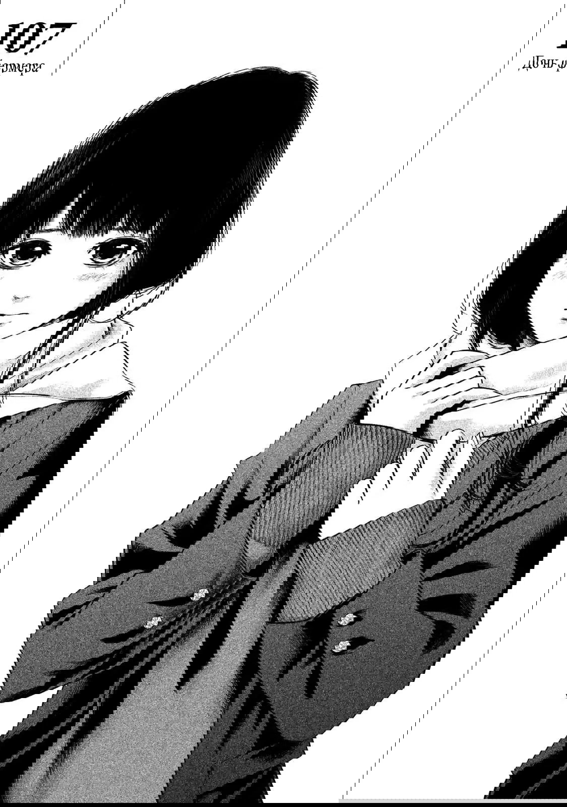 Манга Зайчик Кон - Глава 107 Страница 3