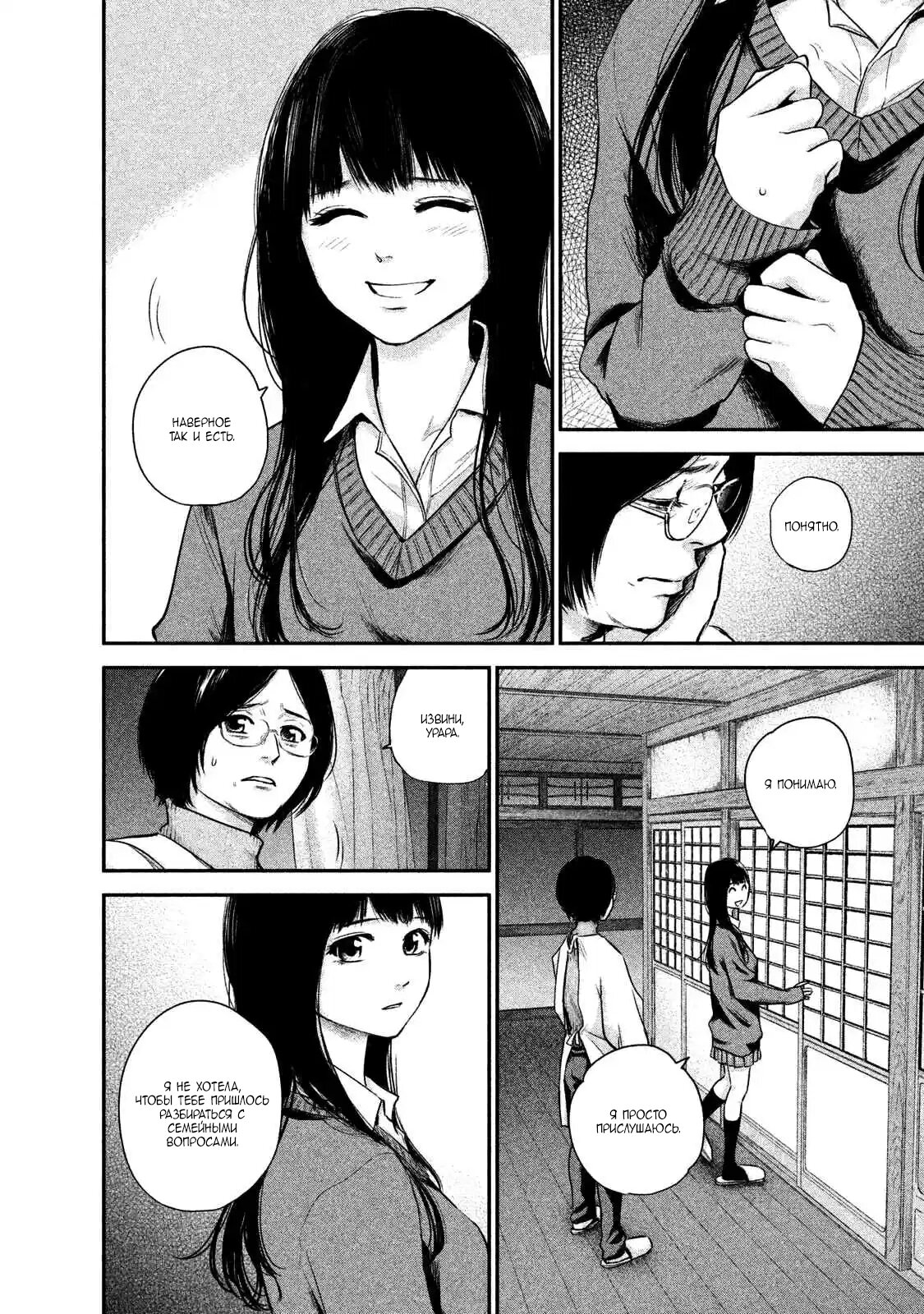 Манга Зайчик Кон - Глава 107 Страница 8