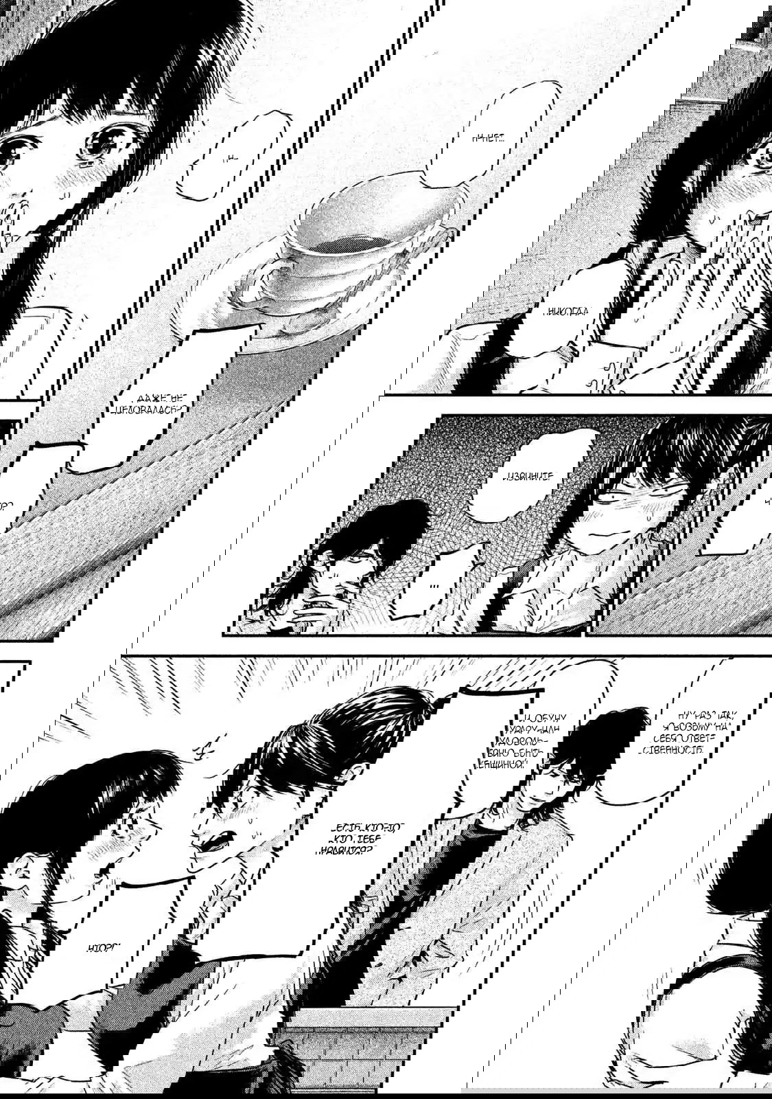 Манга Зайчик Кон - Глава 107 Страница 15