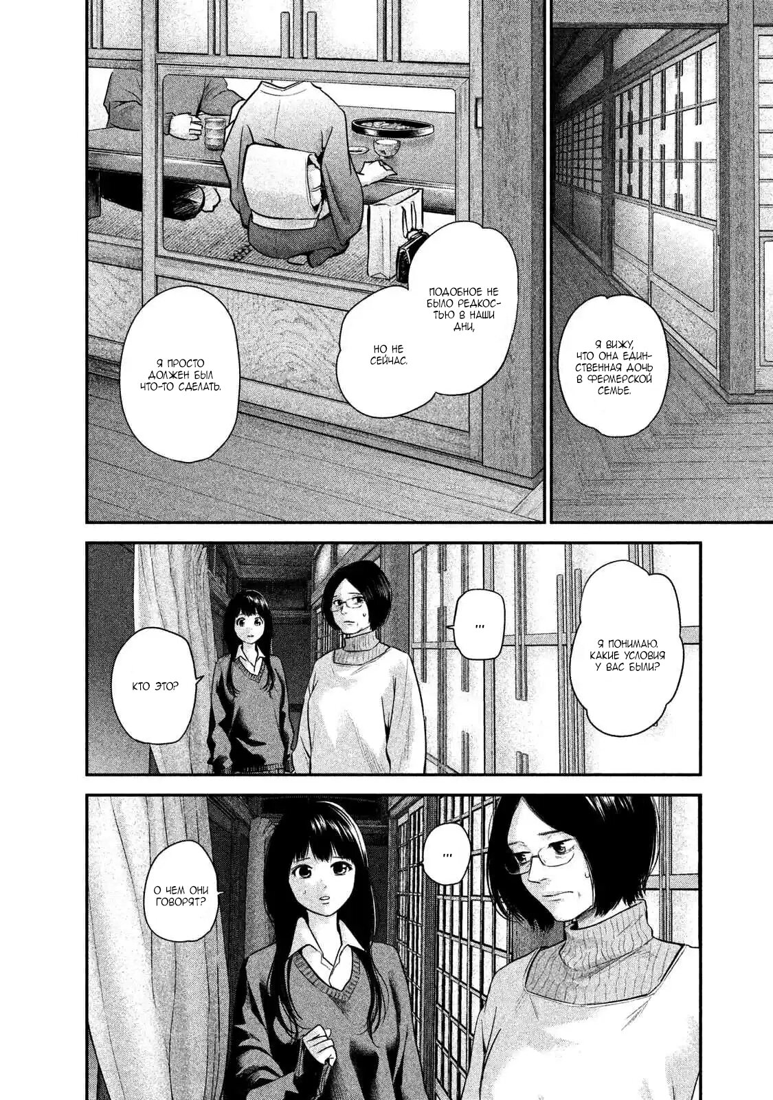 Манга Зайчик Кон - Глава 107 Страница 4