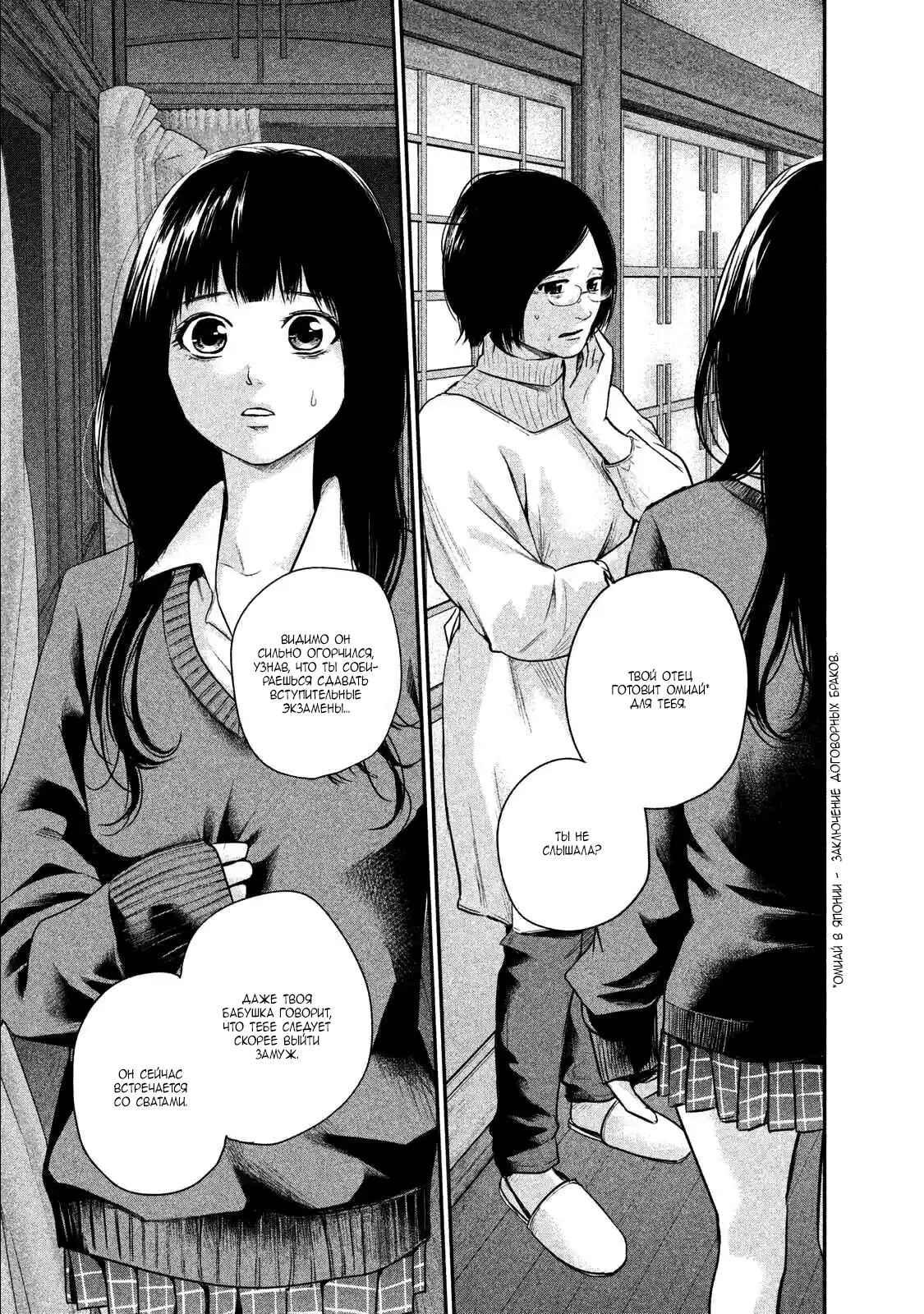 Манга Зайчик Кон - Глава 107 Страница 5