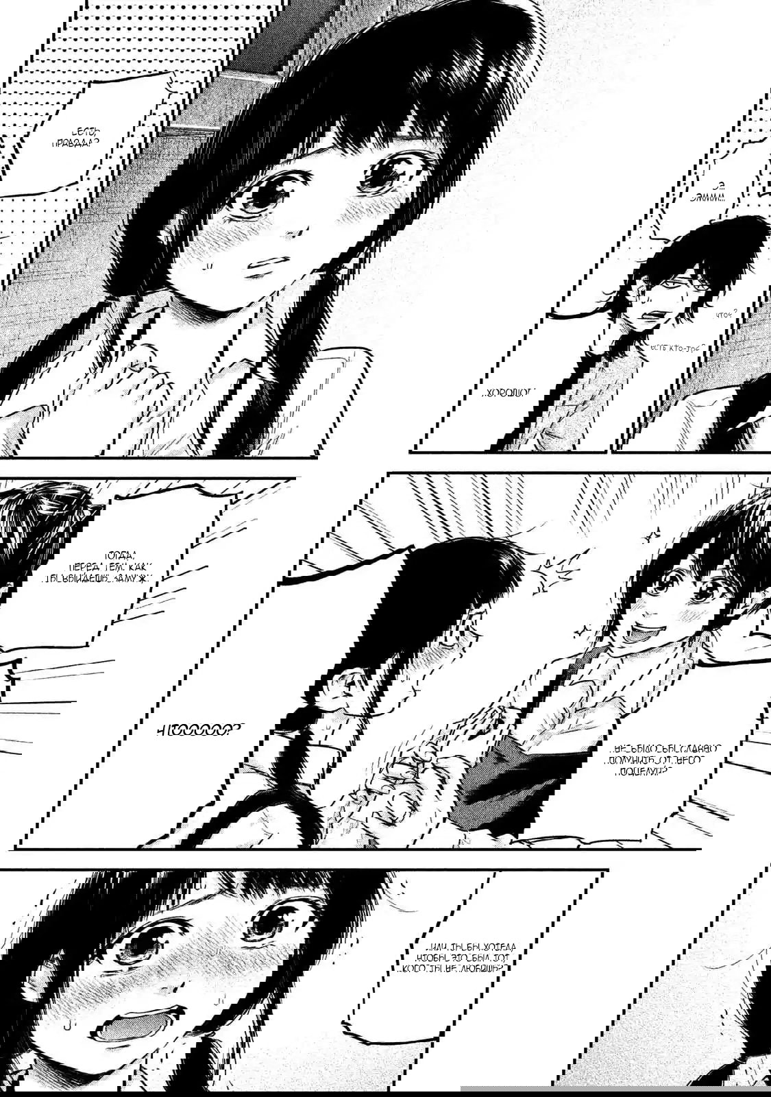 Манга Зайчик Кон - Глава 107 Страница 16