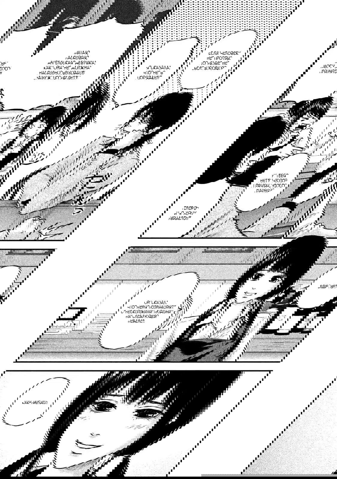 Манга Зайчик Кон - Глава 107 Страница 10