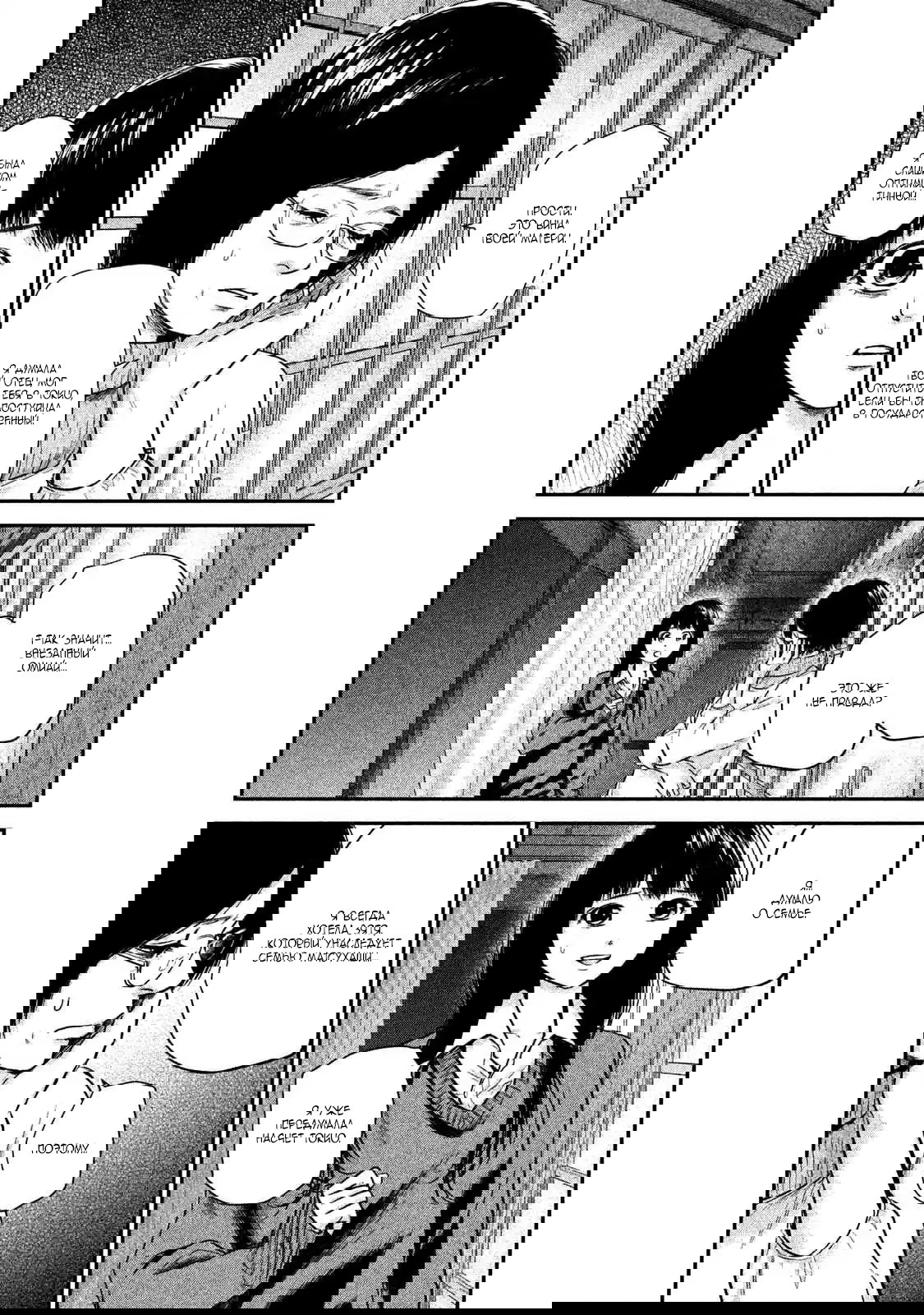 Манга Зайчик Кон - Глава 107 Страница 6