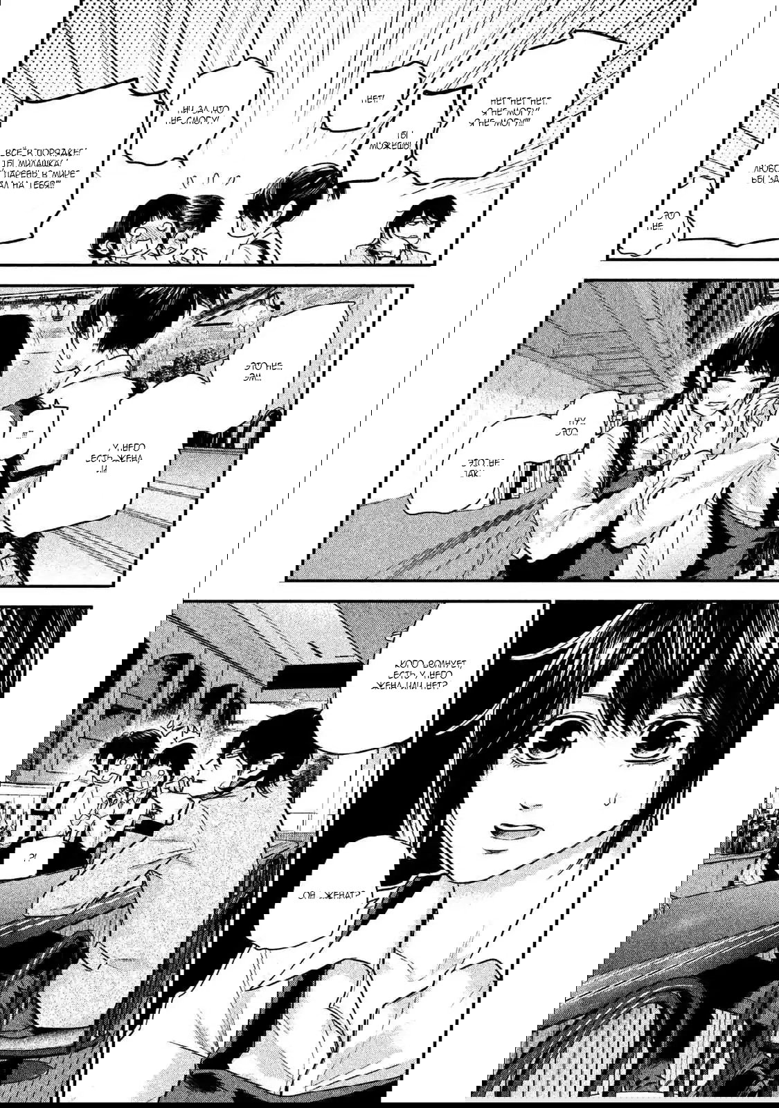 Манга Зайчик Кон - Глава 107 Страница 17