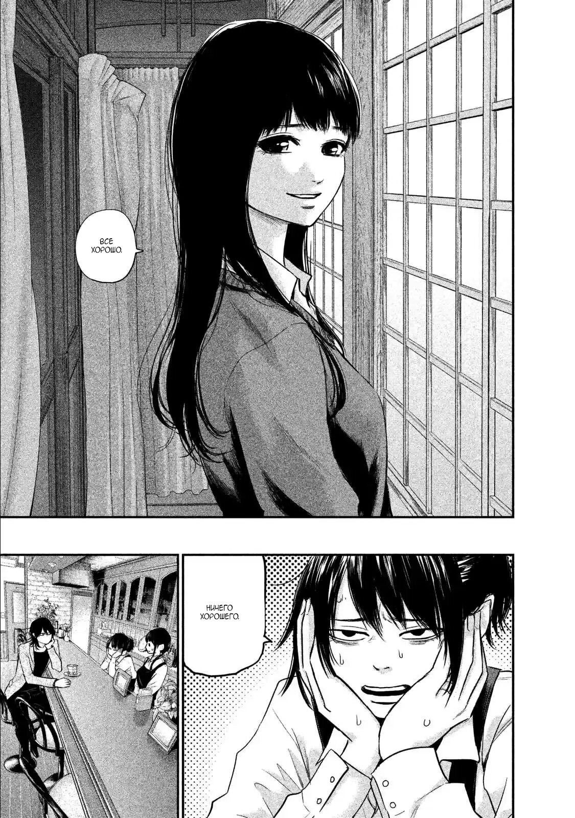 Манга Зайчик Кон - Глава 107 Страница 9