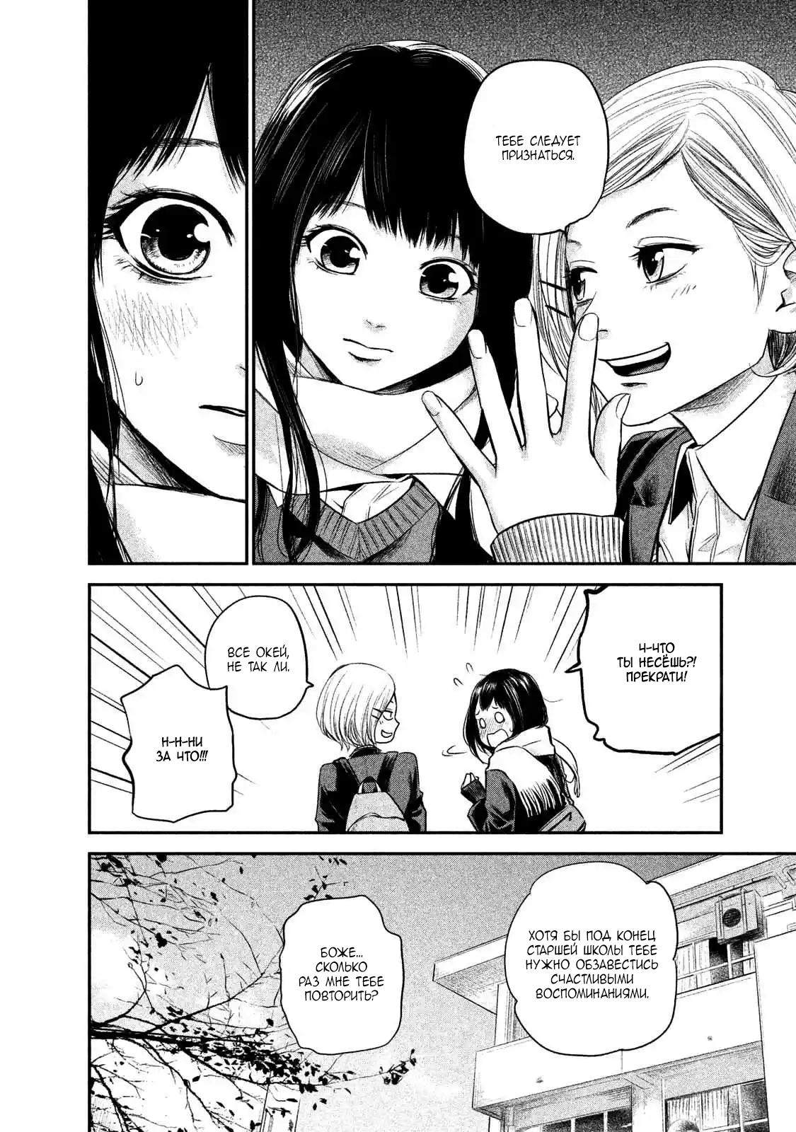 Манга Зайчик Кон - Глава 106 Страница 10