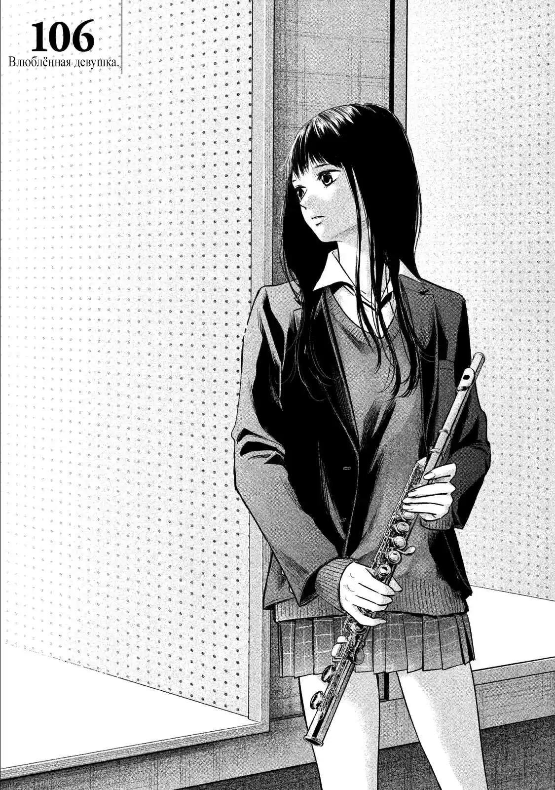 Манга Зайчик Кон - Глава 106 Страница 3