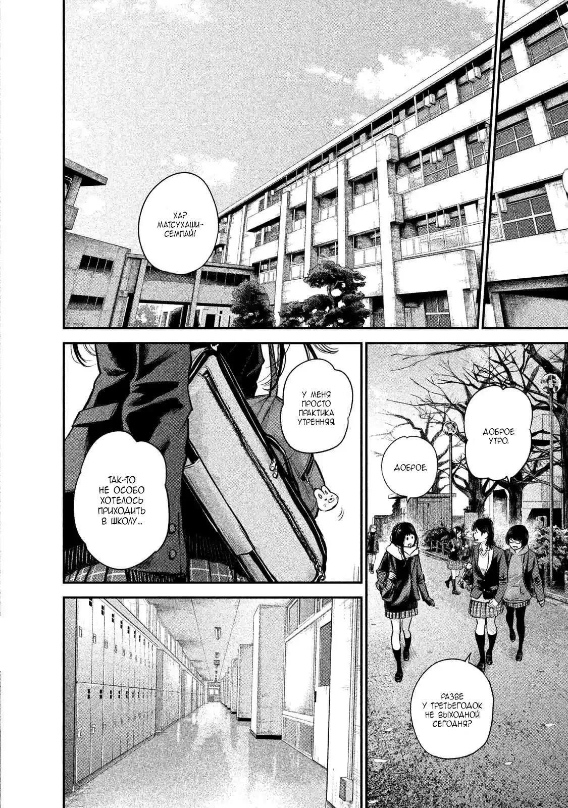 Манга Зайчик Кон - Глава 106 Страница 2