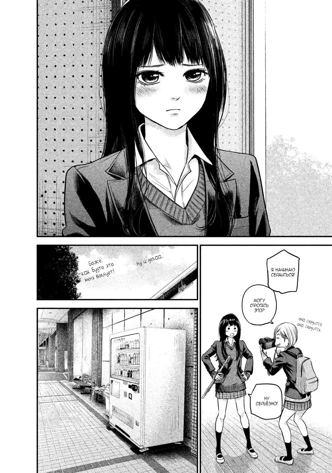 Манга Зайчик Кон - Глава 106 Страница 6