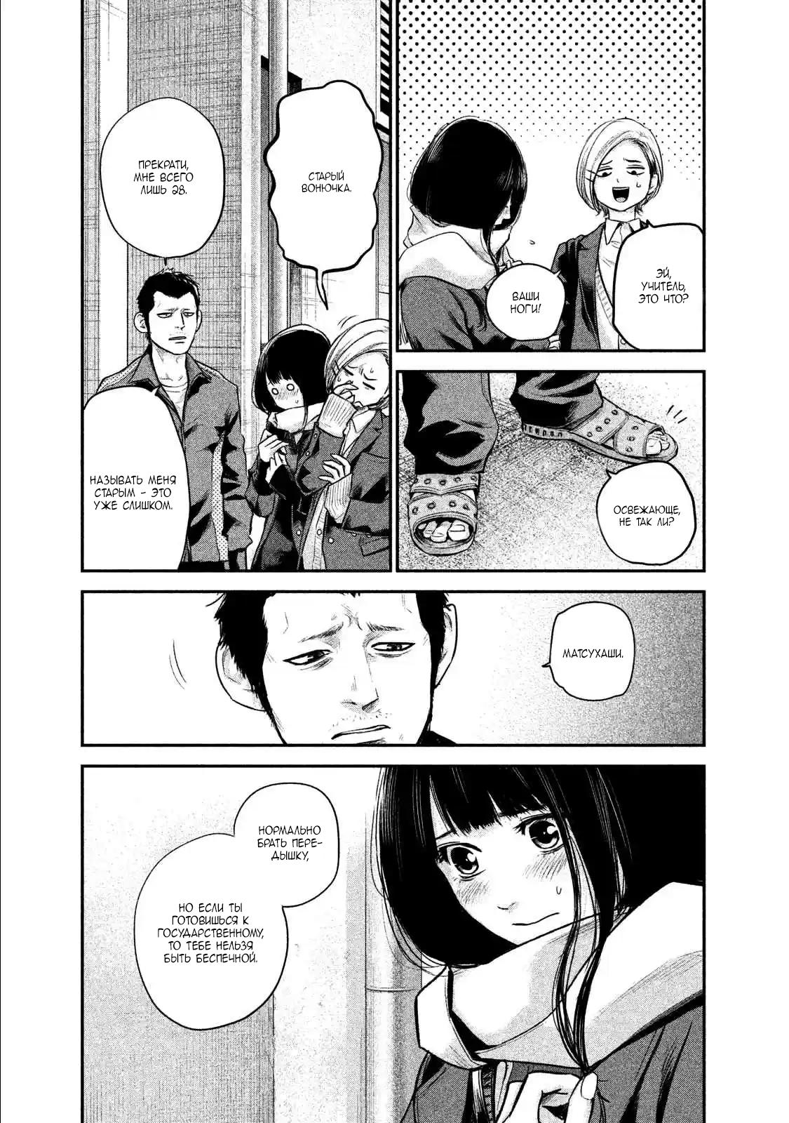 Манга Зайчик Кон - Глава 106 Страница 13