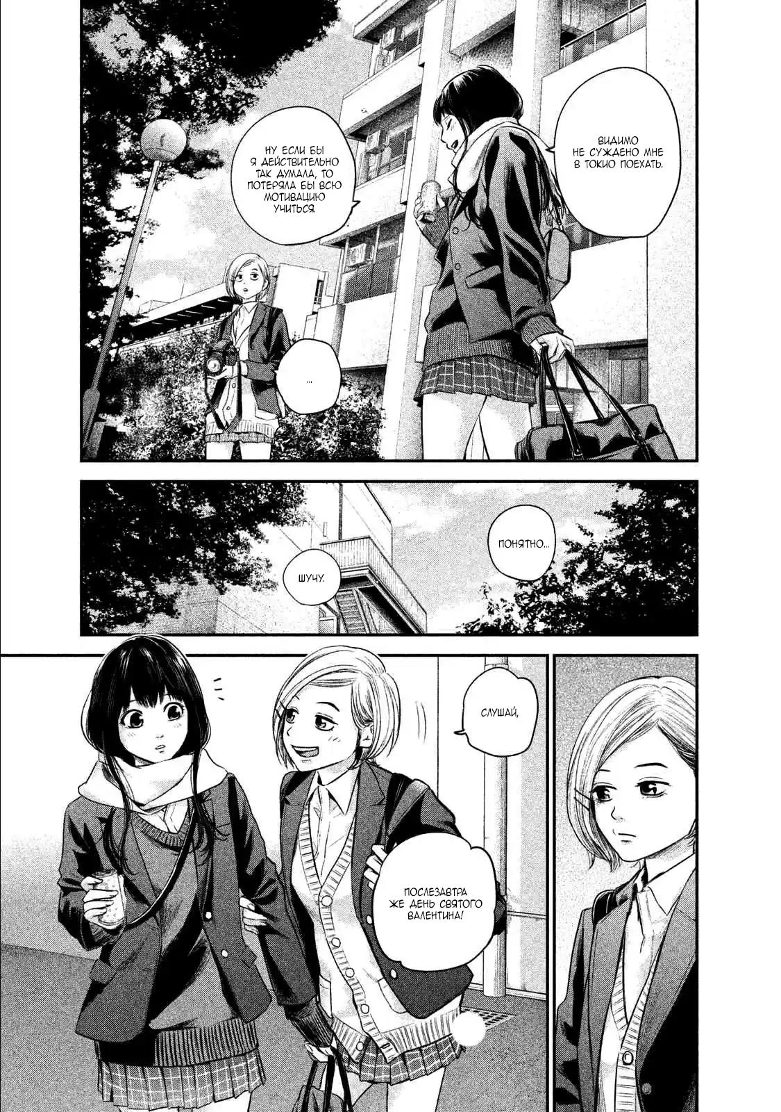 Манга Зайчик Кон - Глава 106 Страница 9