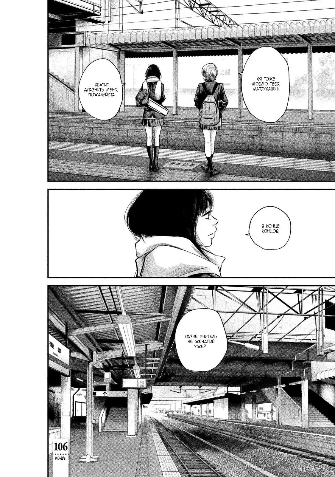 Манга Зайчик Кон - Глава 106 Страница 18