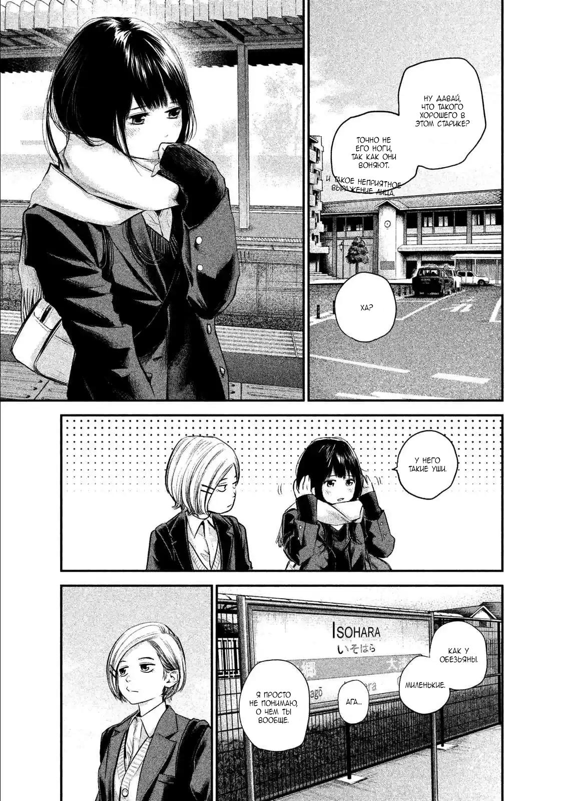 Манга Зайчик Кон - Глава 106 Страница 17