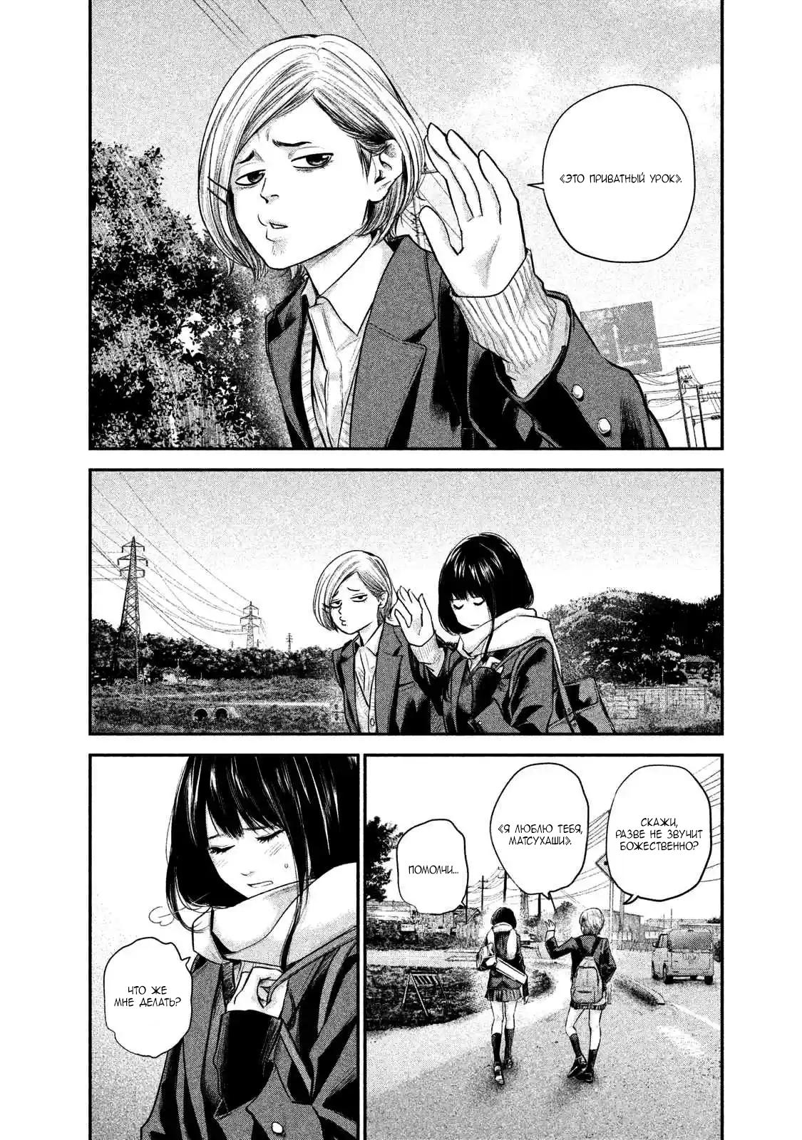 Манга Зайчик Кон - Глава 106 Страница 16