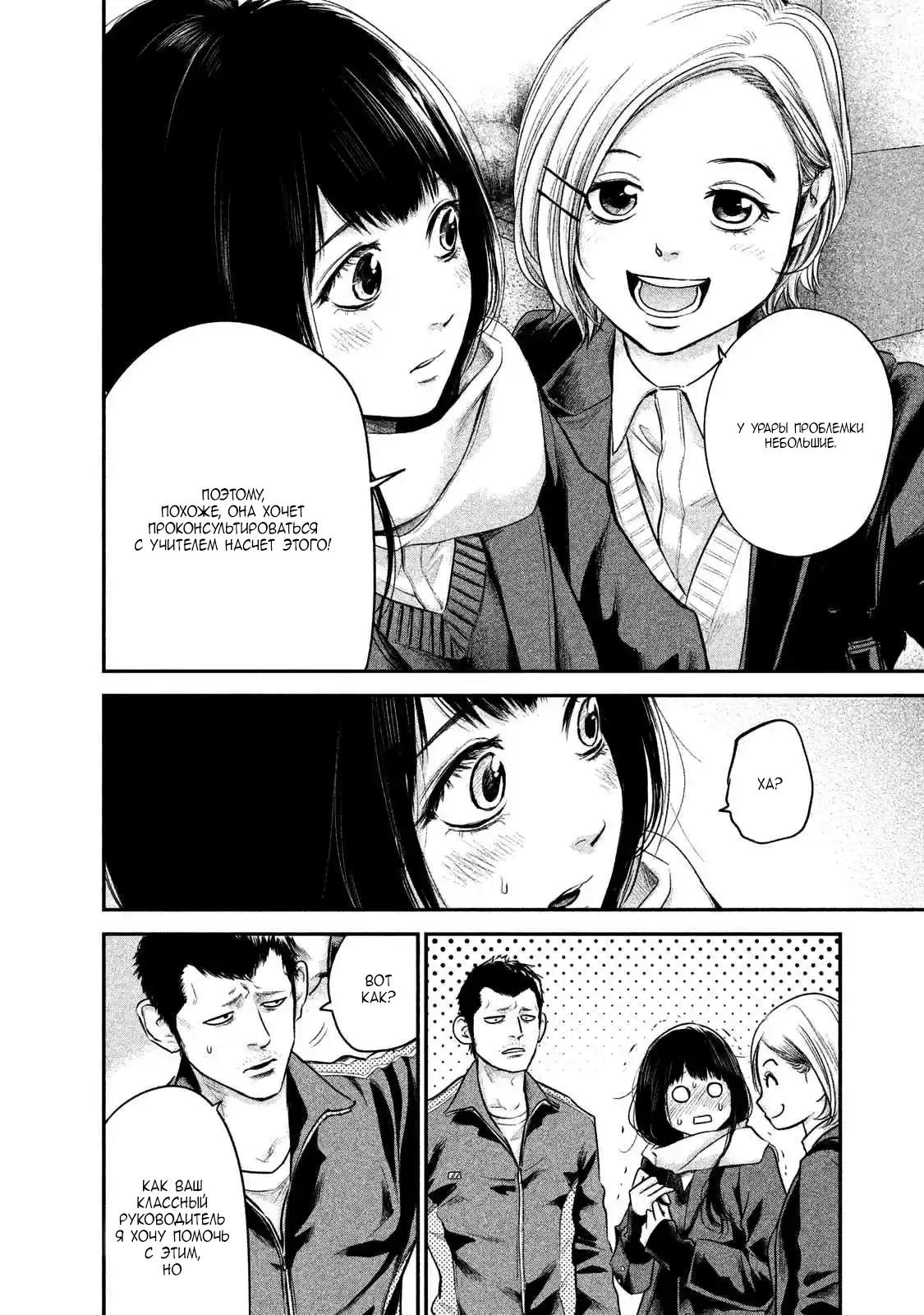 Манга Зайчик Кон - Глава 106 Страница 14