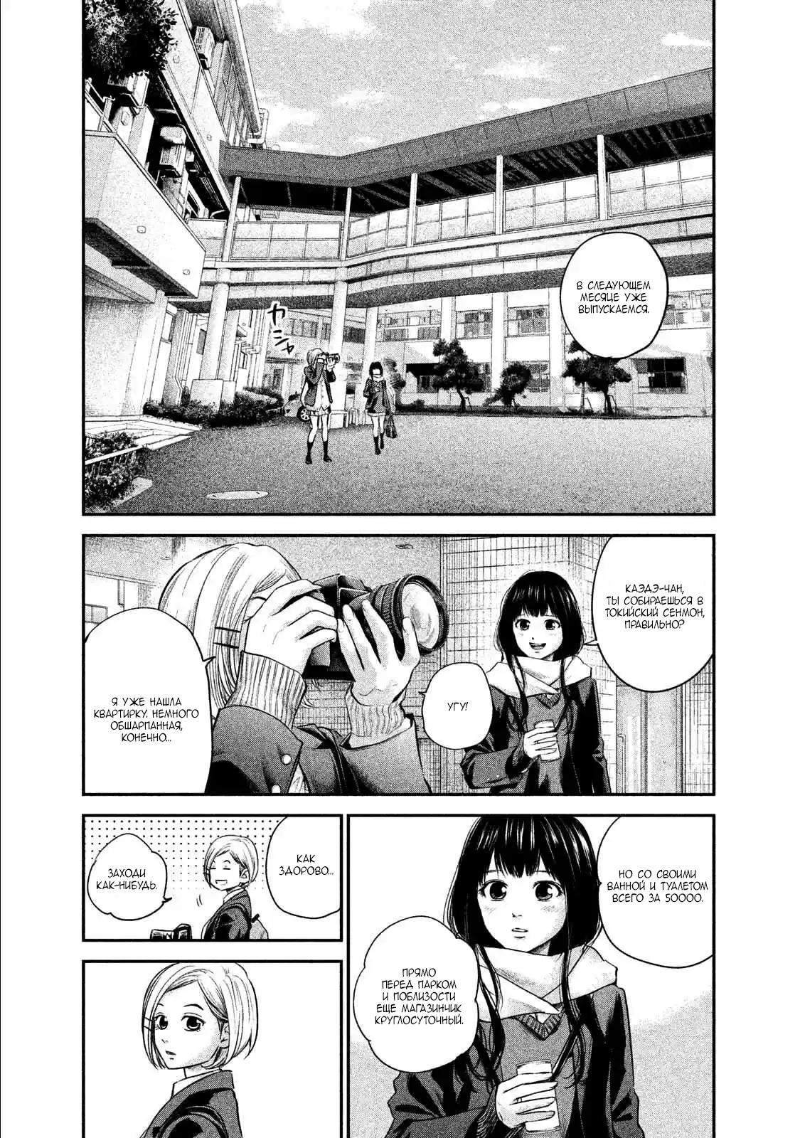 Манга Зайчик Кон - Глава 106 Страница 7