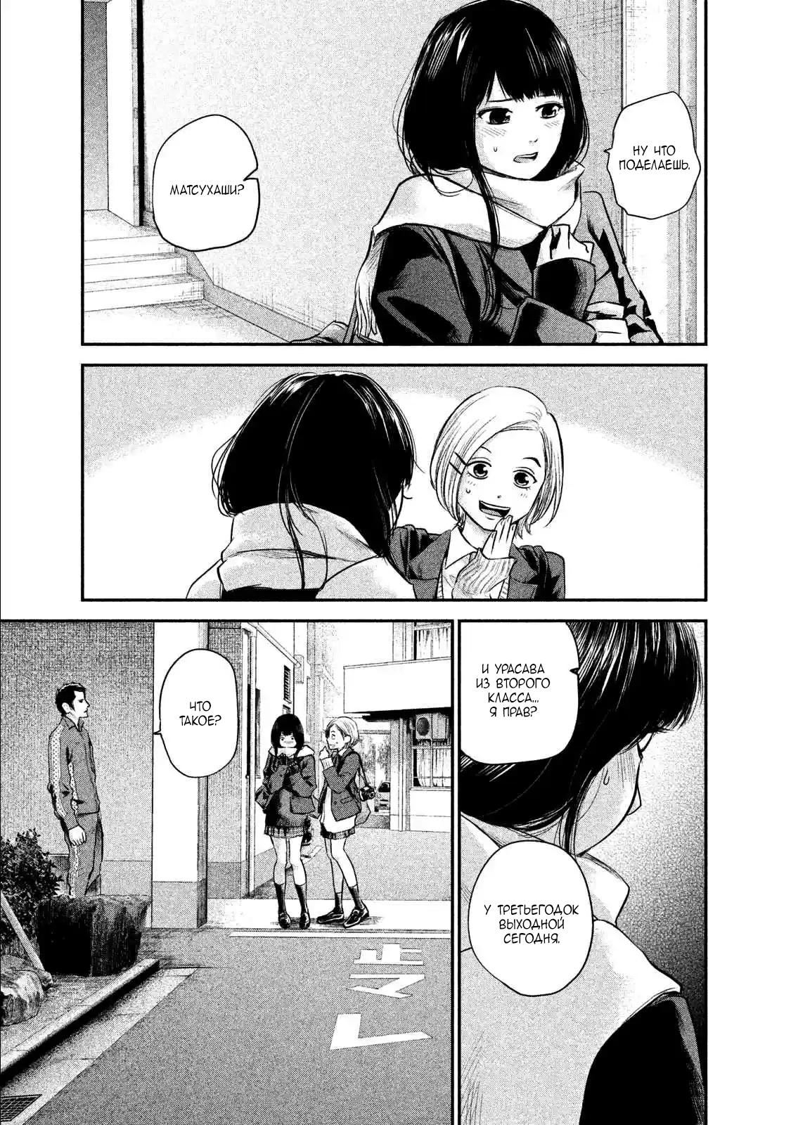 Манга Зайчик Кон - Глава 106 Страница 11