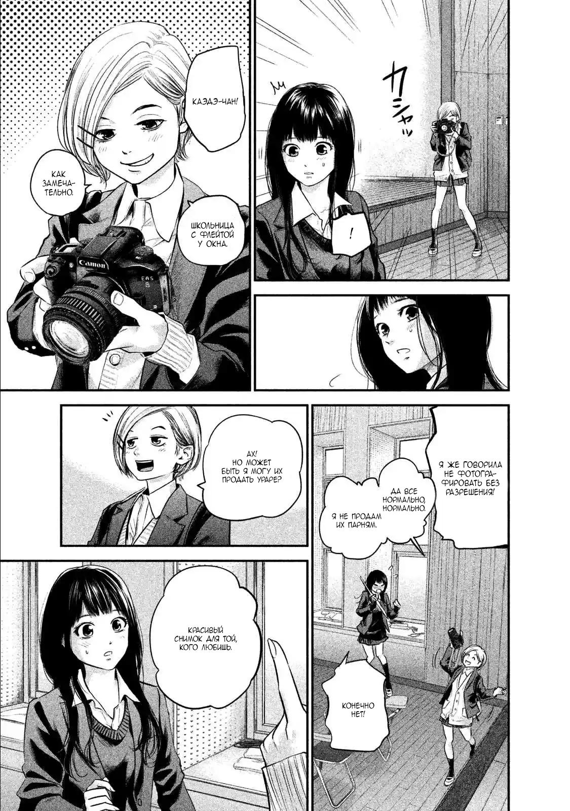 Манга Зайчик Кон - Глава 106 Страница 5