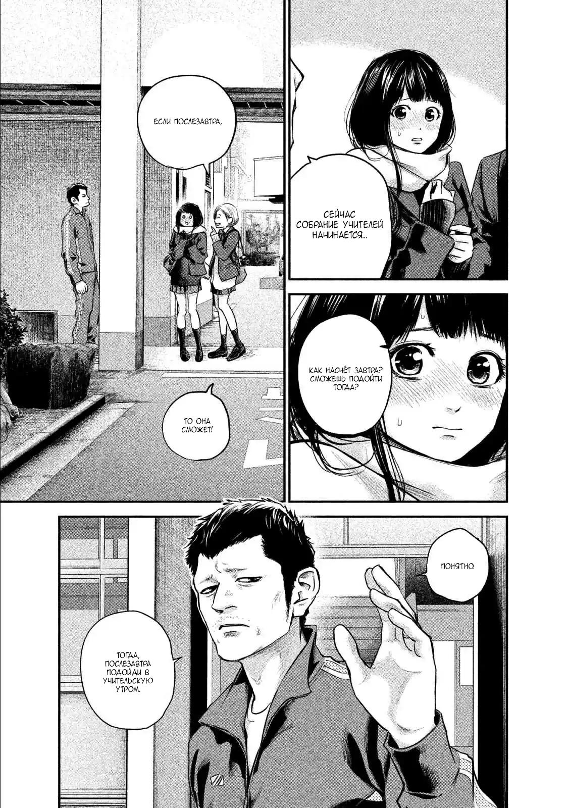 Манга Зайчик Кон - Глава 106 Страница 15