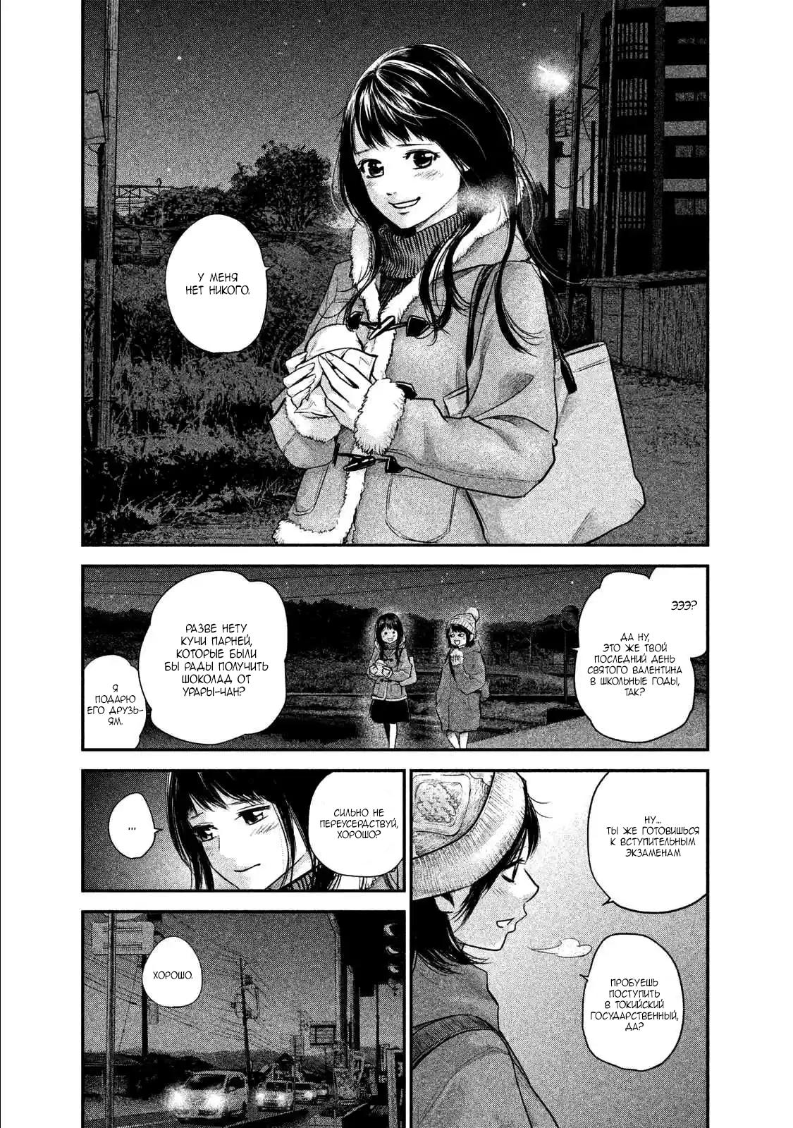 Манга Зайчик Кон - Глава 106 Страница 1