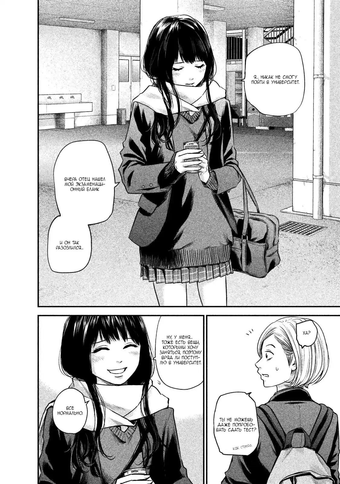 Манга Зайчик Кон - Глава 106 Страница 8