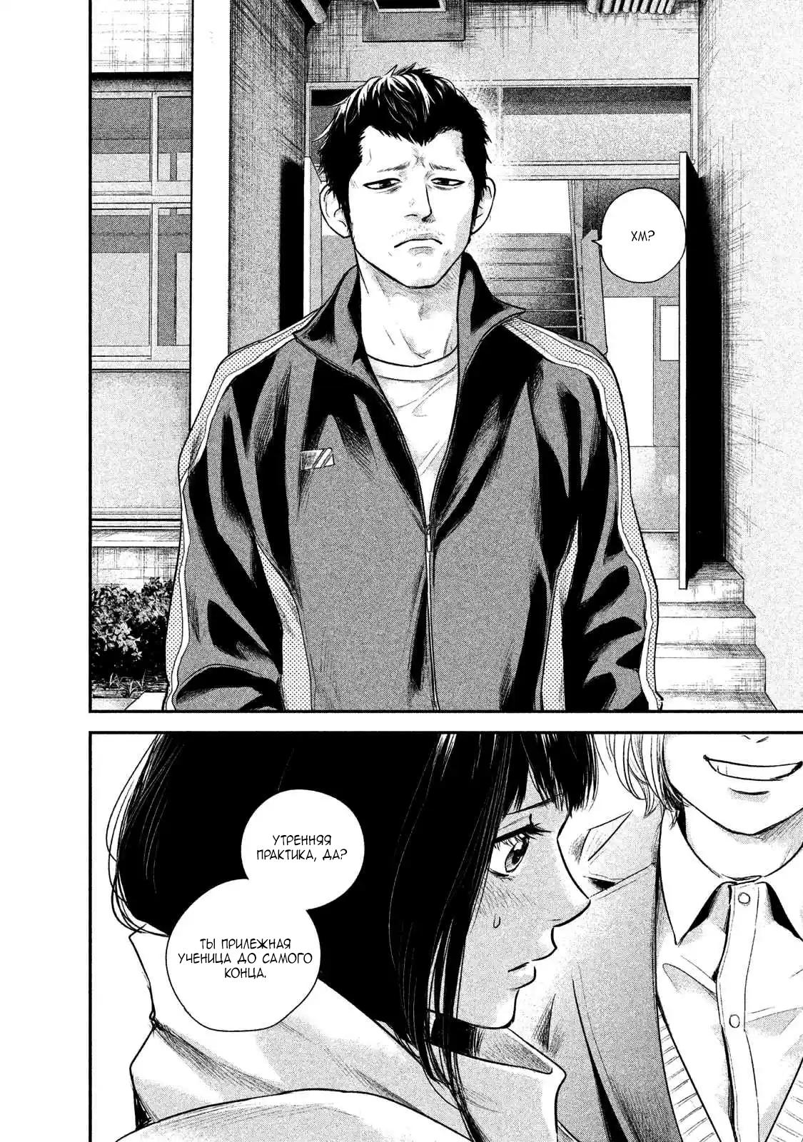 Манга Зайчик Кон - Глава 106 Страница 12