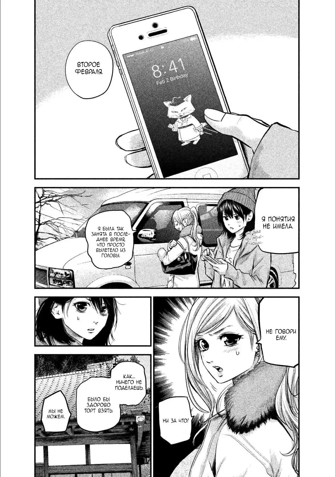 Манга Зайчик Кон - Глава 105 Страница 4