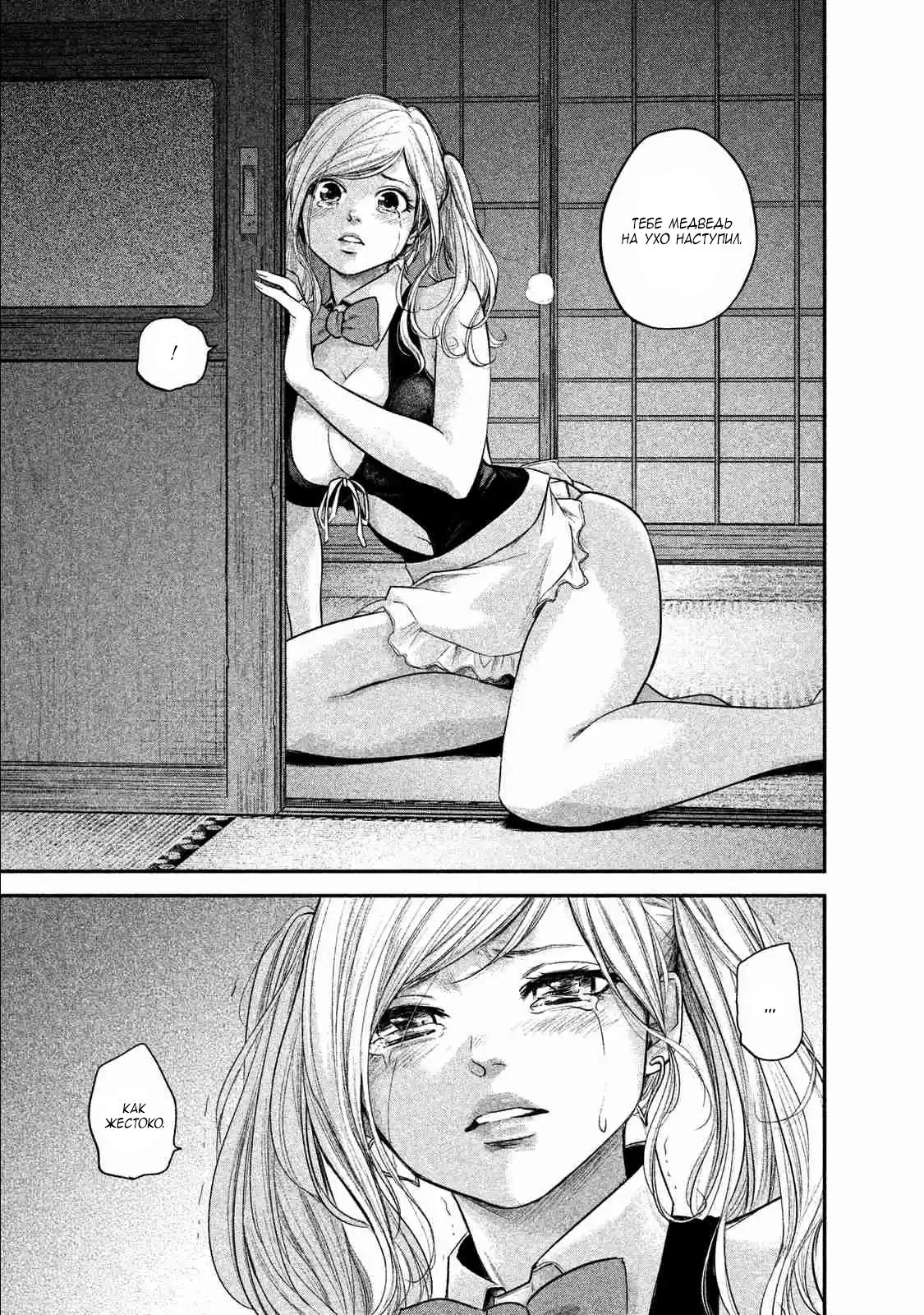 Манга Зайчик Кон - Глава 105 Страница 18