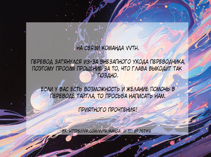 Манга Зайчик Кон - Глава 105 Страница 1