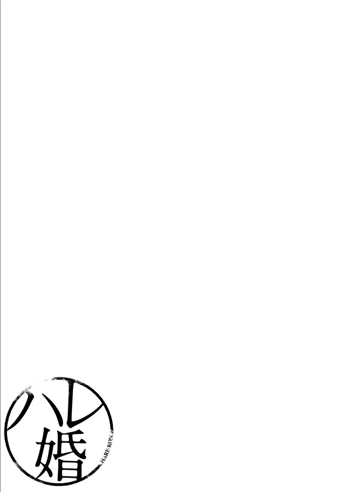 Манга Зайчик Кон - Глава 105 Страница 20