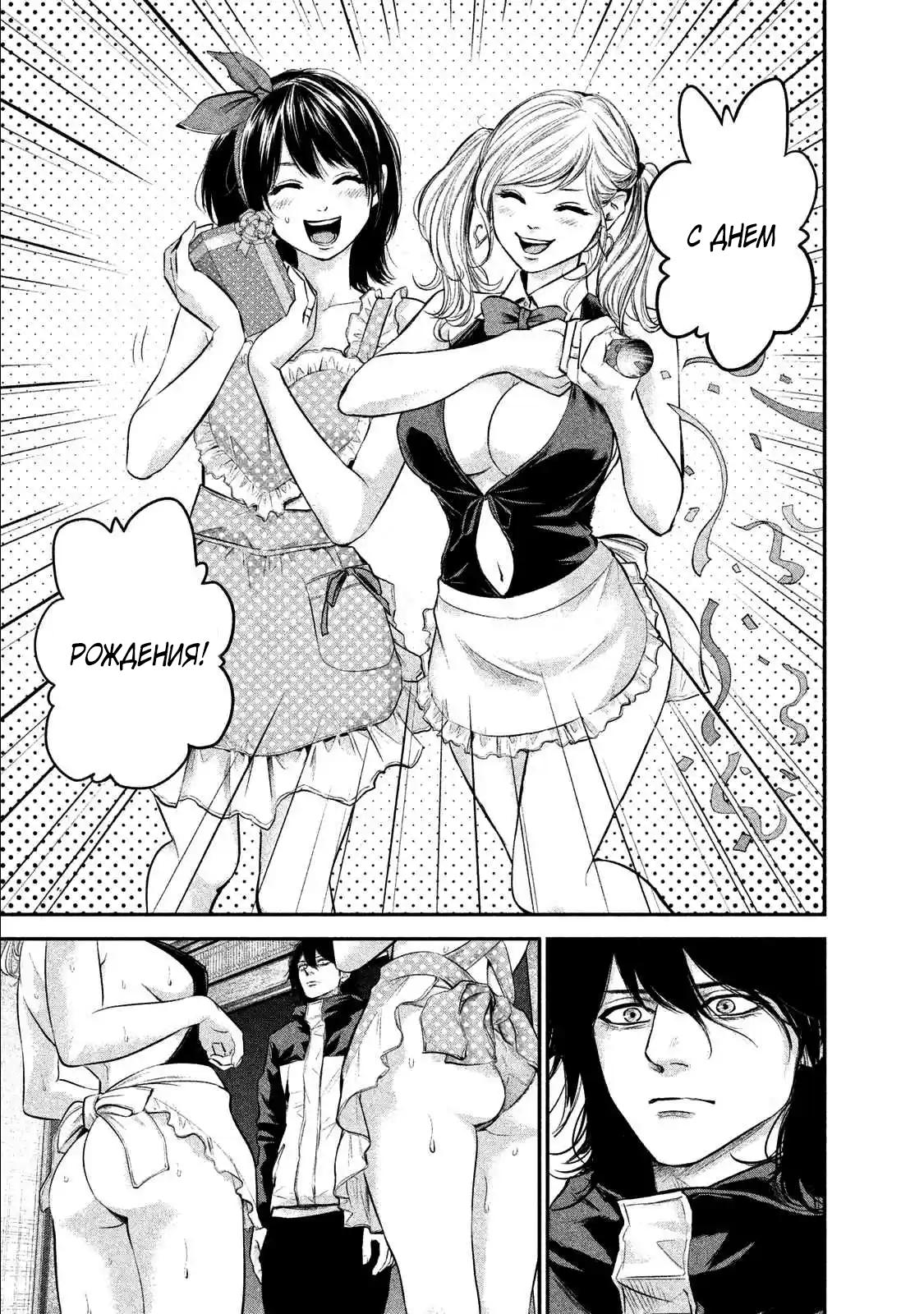 Манга Зайчик Кон - Глава 105 Страница 12