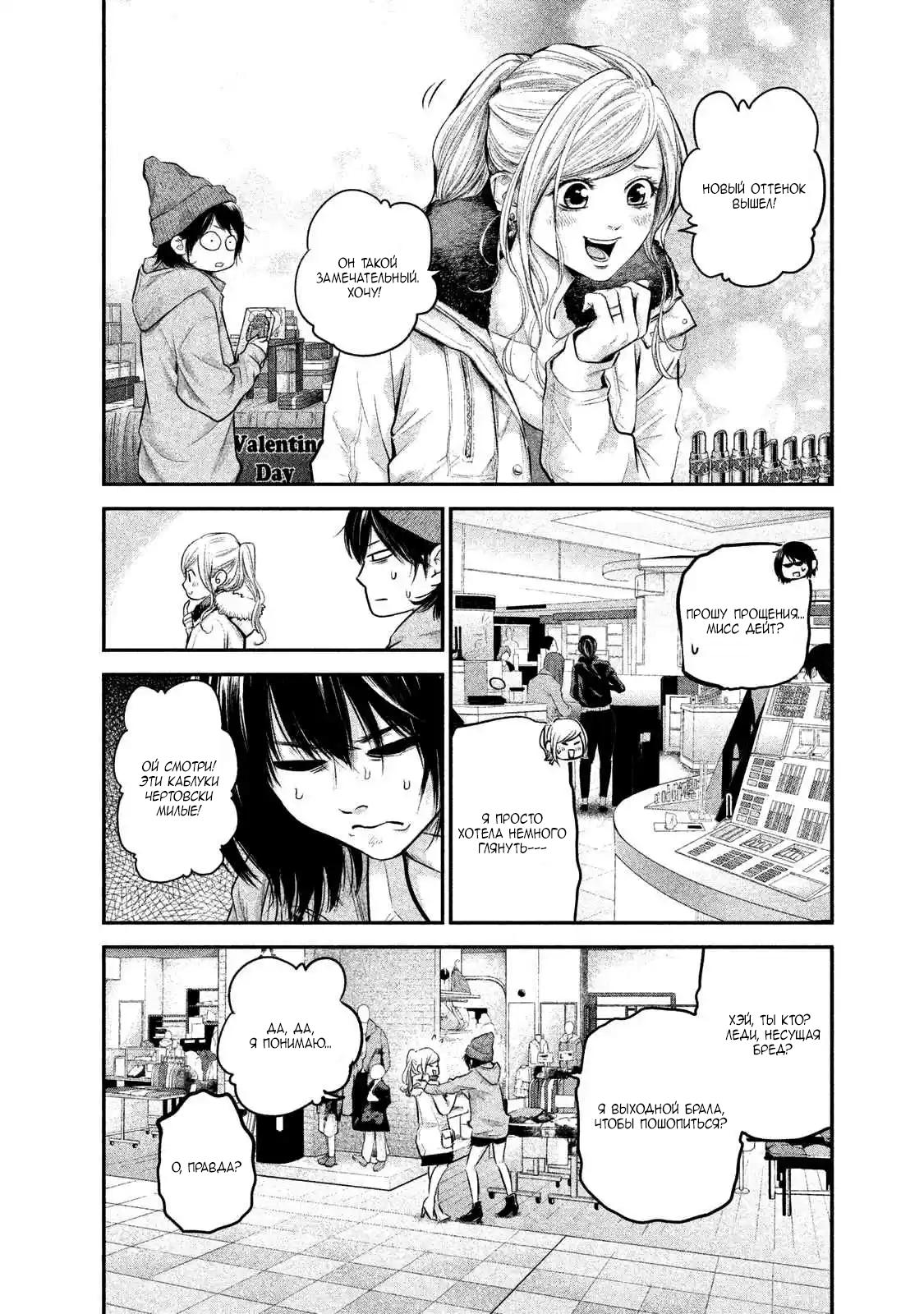 Манга Зайчик Кон - Глава 105 Страница 7