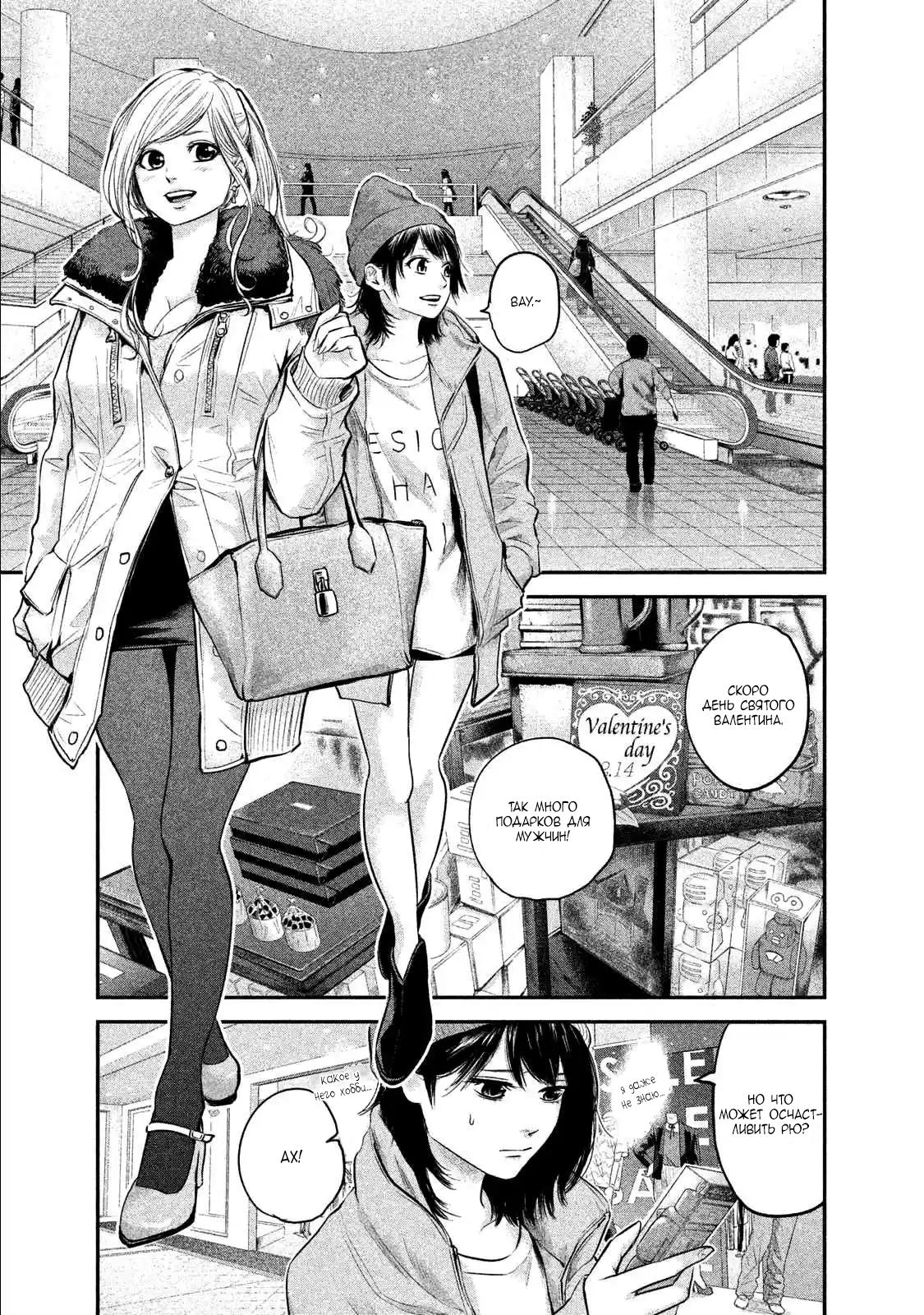 Манга Зайчик Кон - Глава 105 Страница 6