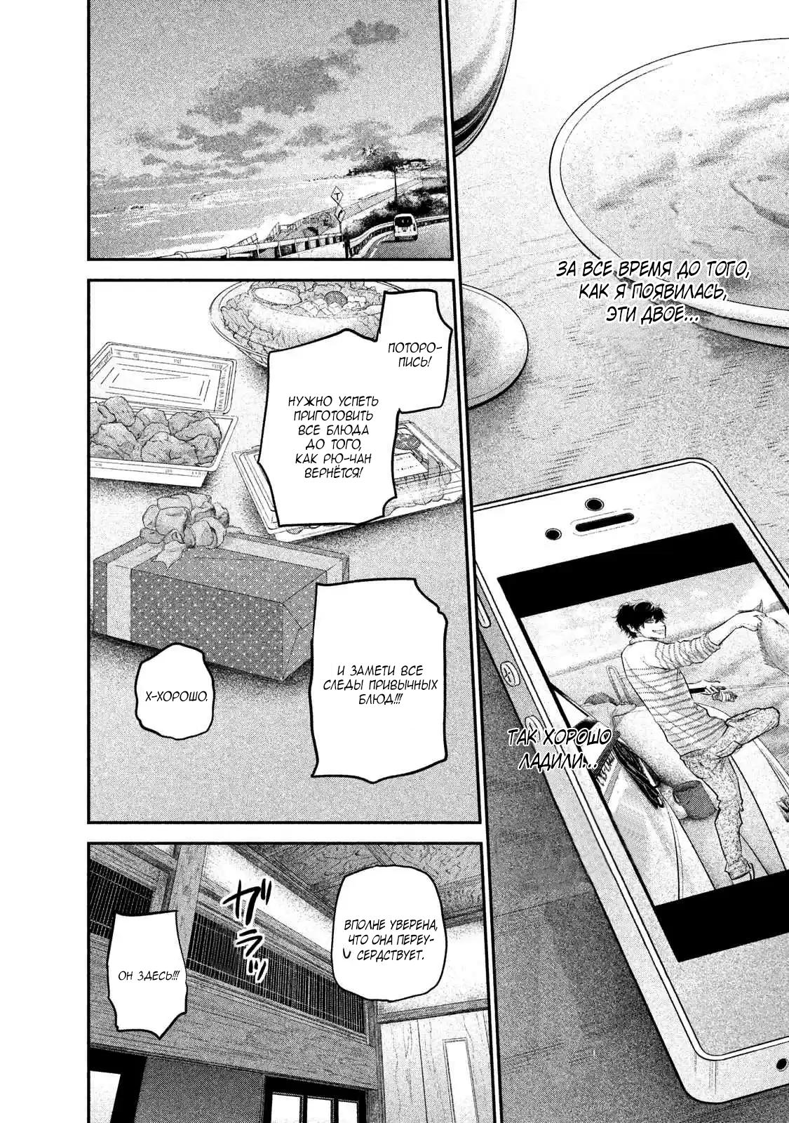 Манга Зайчик Кон - Глава 105 Страница 11