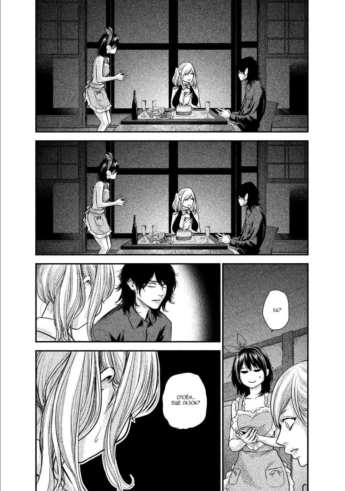 Манга Зайчик Кон - Глава 105 Страница 16