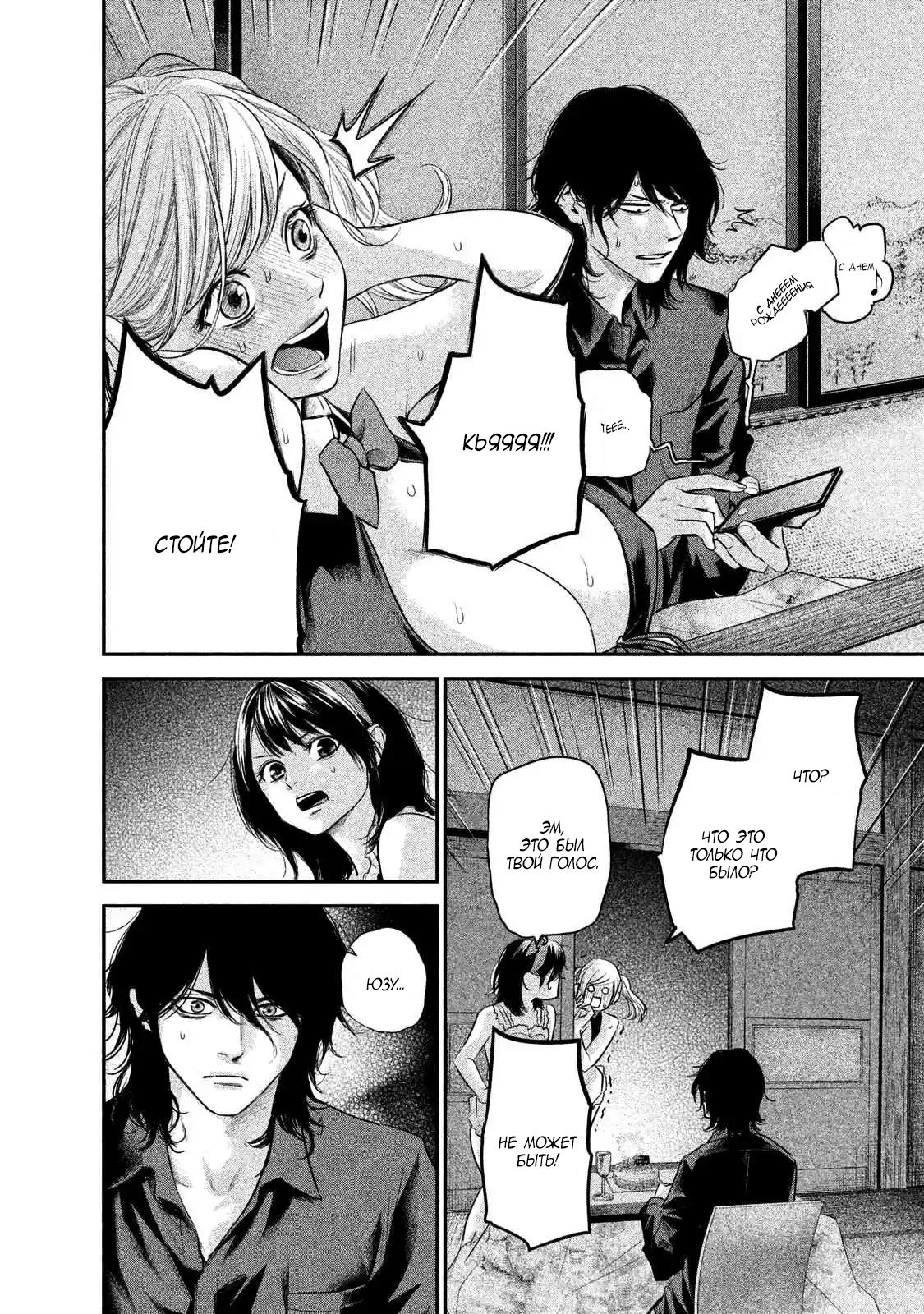 Манга Зайчик Кон - Глава 105 Страница 17