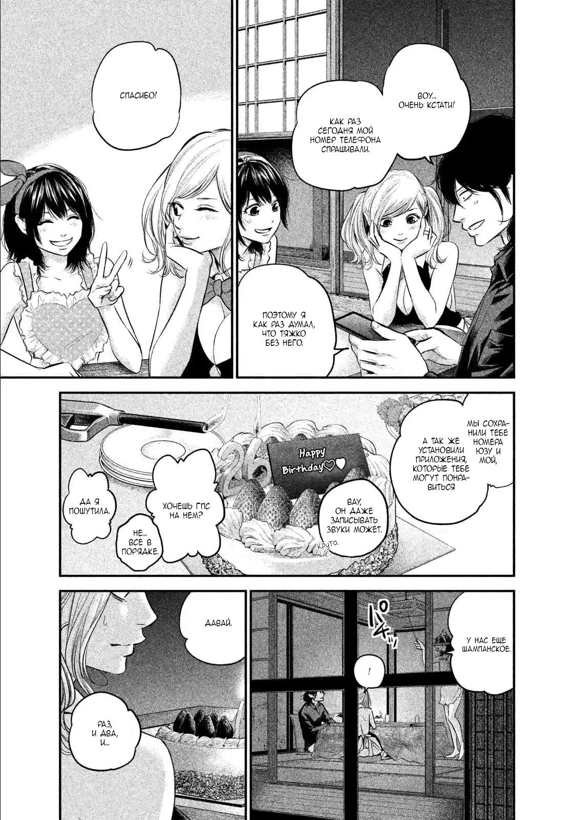 Манга Зайчик Кон - Глава 105 Страница 14