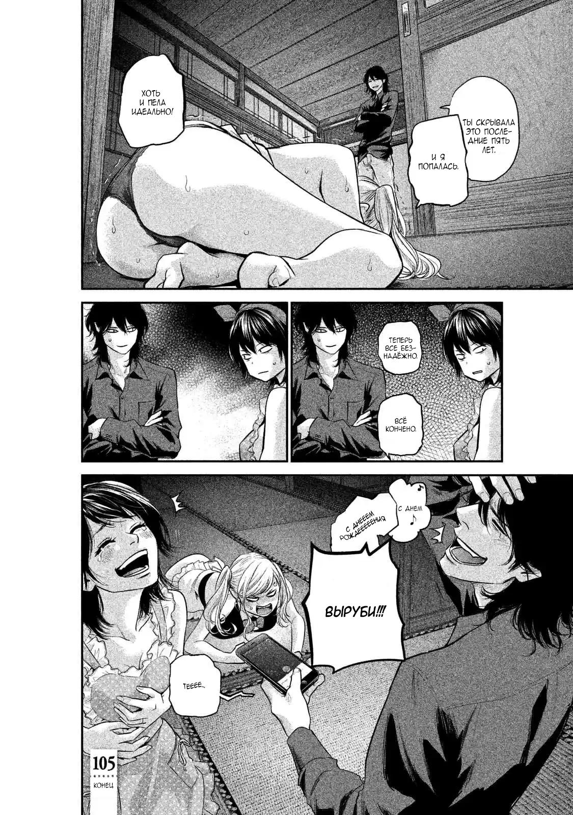 Манга Зайчик Кон - Глава 105 Страница 19