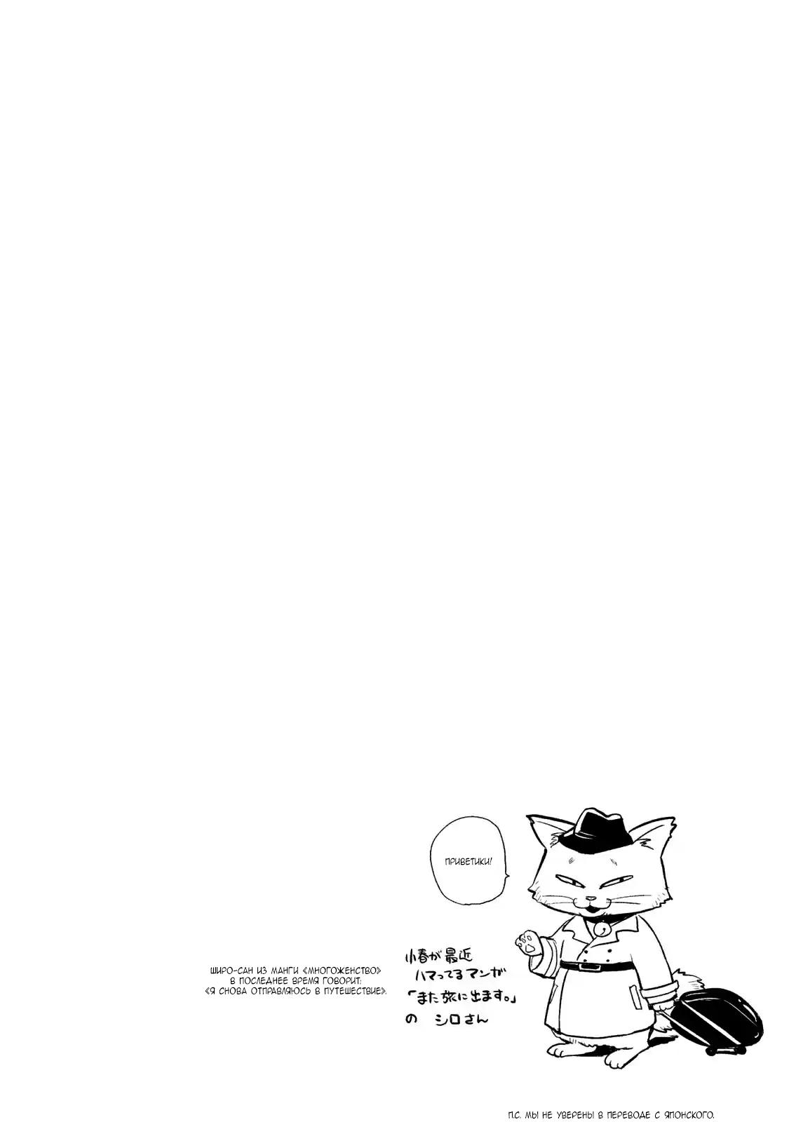 Манга Зайчик Кон - Глава 105 Страница 21