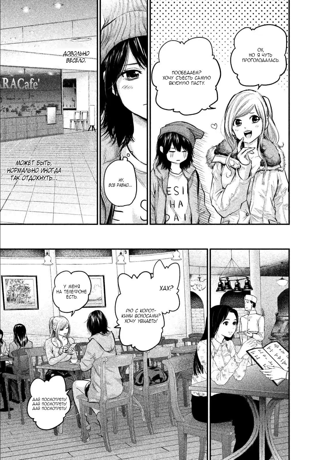 Манга Зайчик Кон - Глава 105 Страница 8