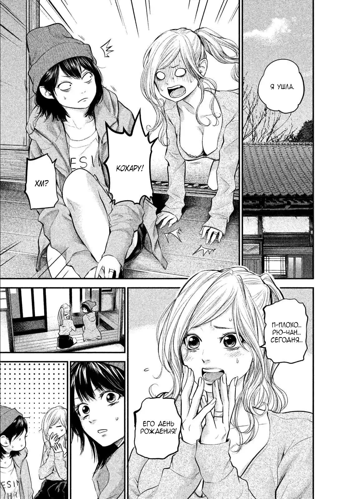 Манга Зайчик Кон - Глава 105 Страница 2