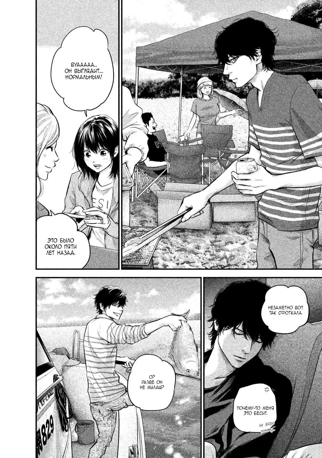 Манга Зайчик Кон - Глава 105 Страница 9