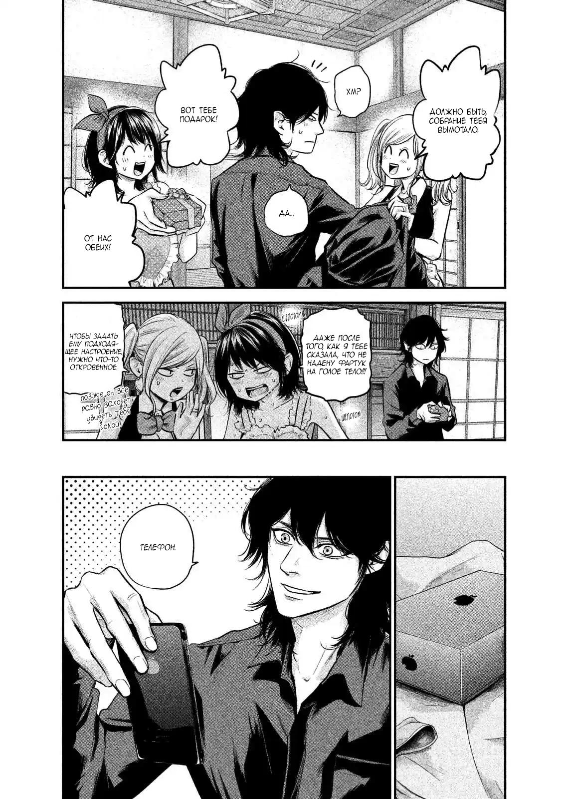 Манга Зайчик Кон - Глава 105 Страница 13