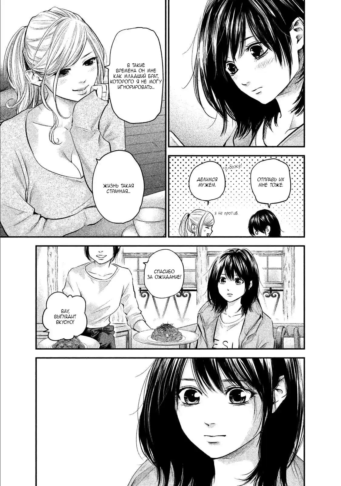 Манга Зайчик Кон - Глава 105 Страница 10