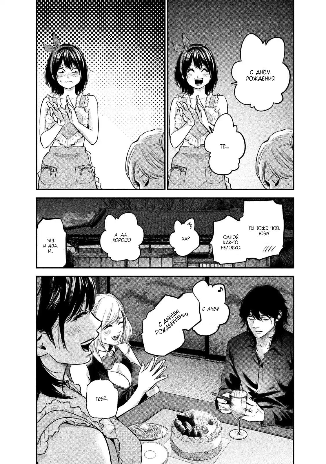 Манга Зайчик Кон - Глава 105 Страница 15