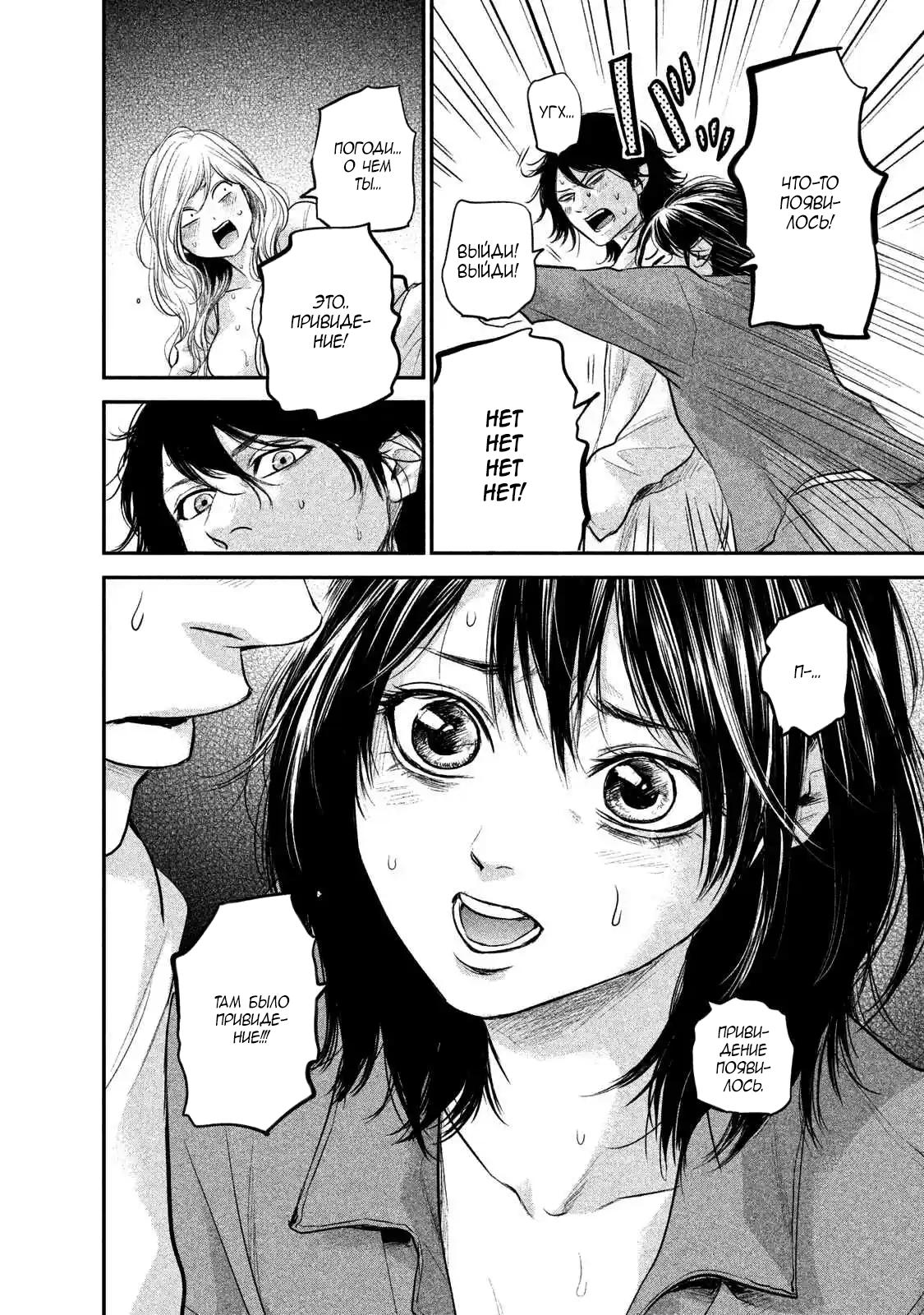 Манга Зайчик Кон - Глава 104 Страница 10