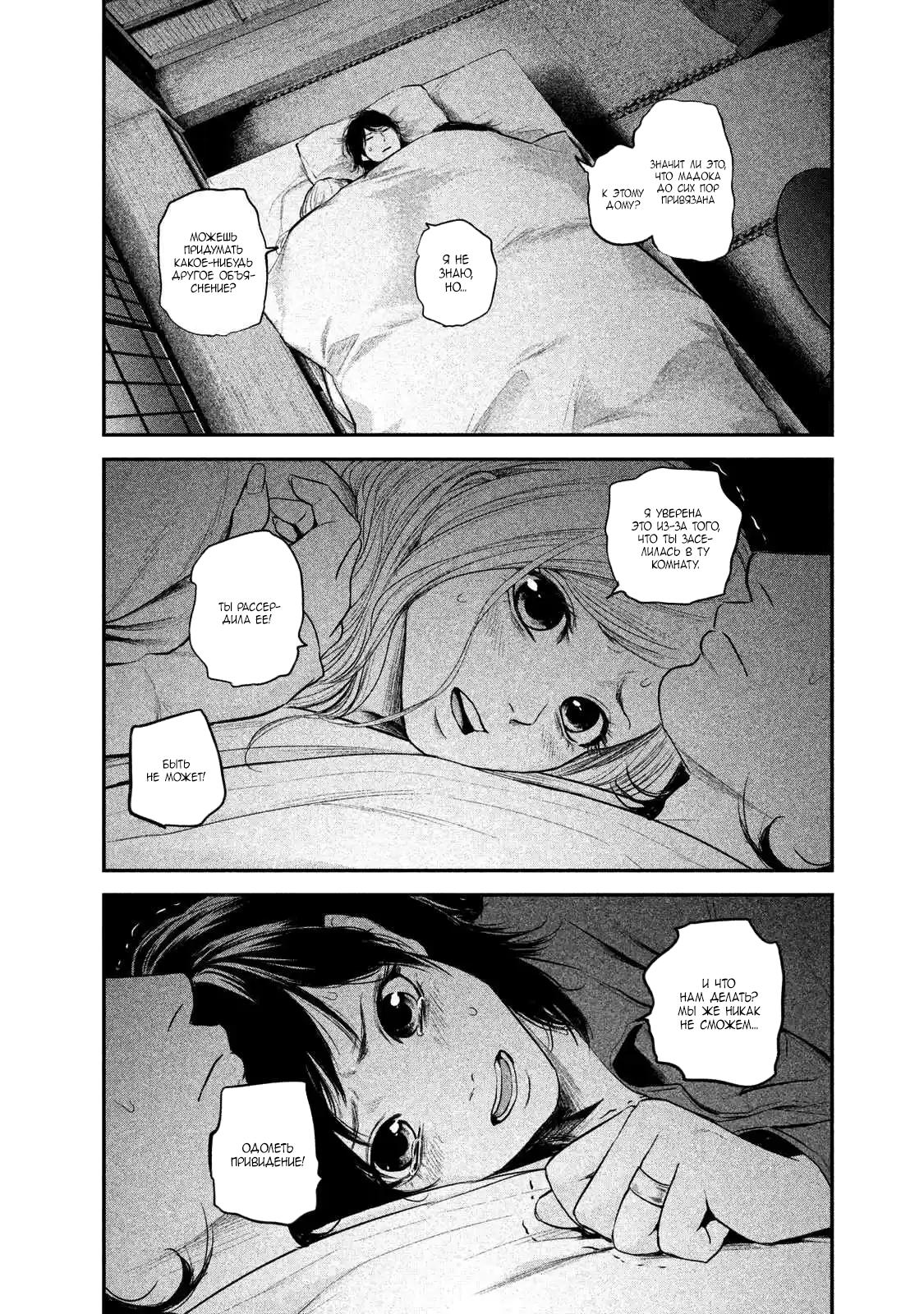 Манга Зайчик Кон - Глава 104 Страница 14